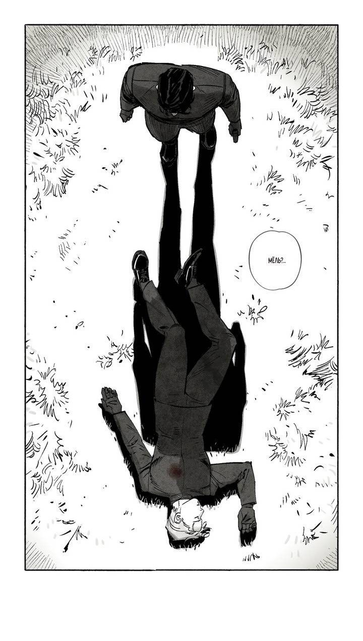 Манга Бессмертные дни - Глава 244 Страница 17