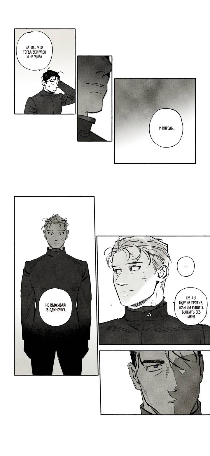 Манга Бессмертные дни - Глава 244 Страница 13
