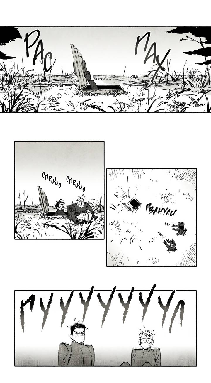 Манга Бессмертные дни - Глава 244 Страница 10