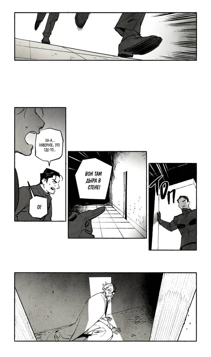 Манга Бессмертные дни - Глава 244 Страница 5