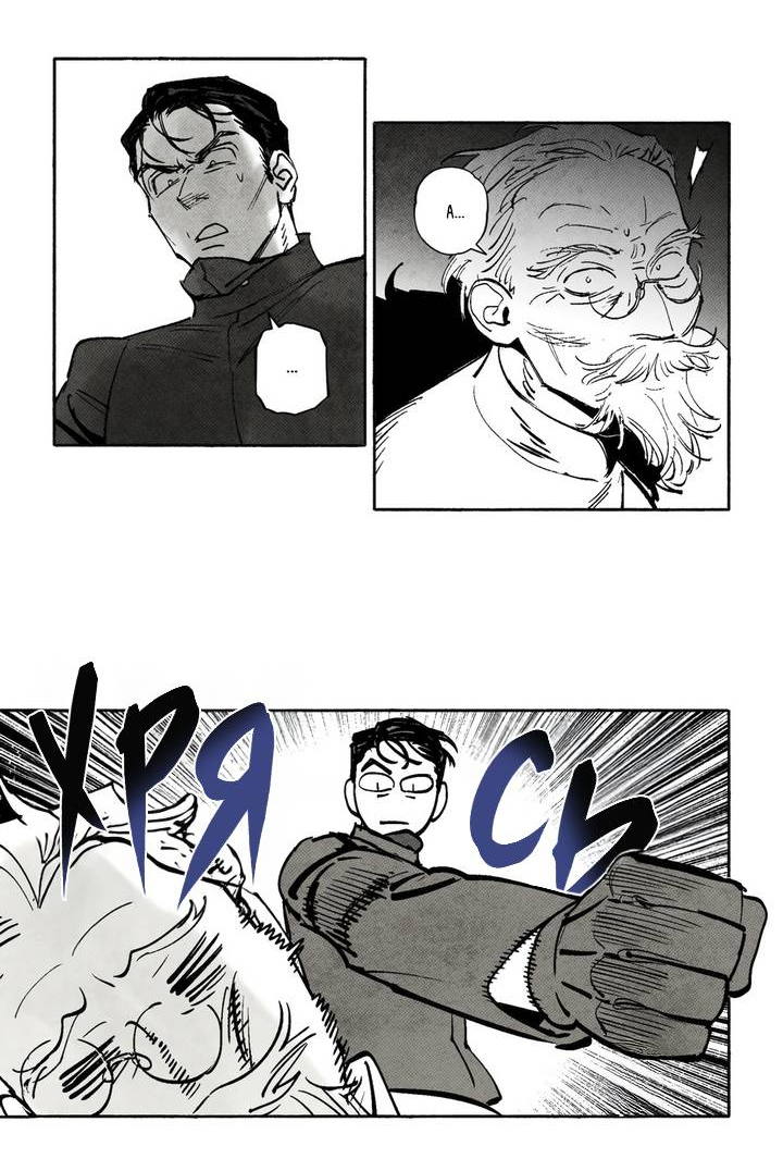 Манга Бессмертные дни - Глава 244 Страница 6