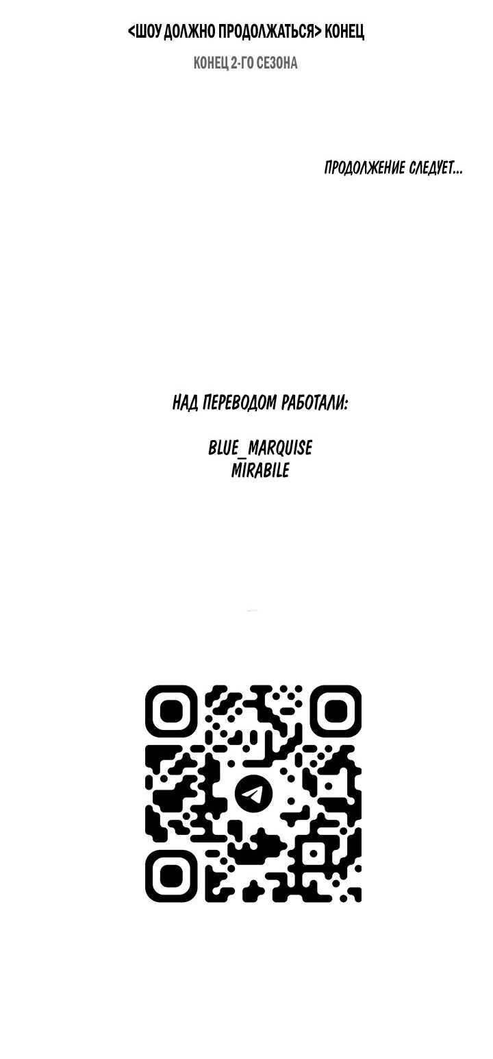 Манга Бессмертные дни - Глава 244 Страница 21