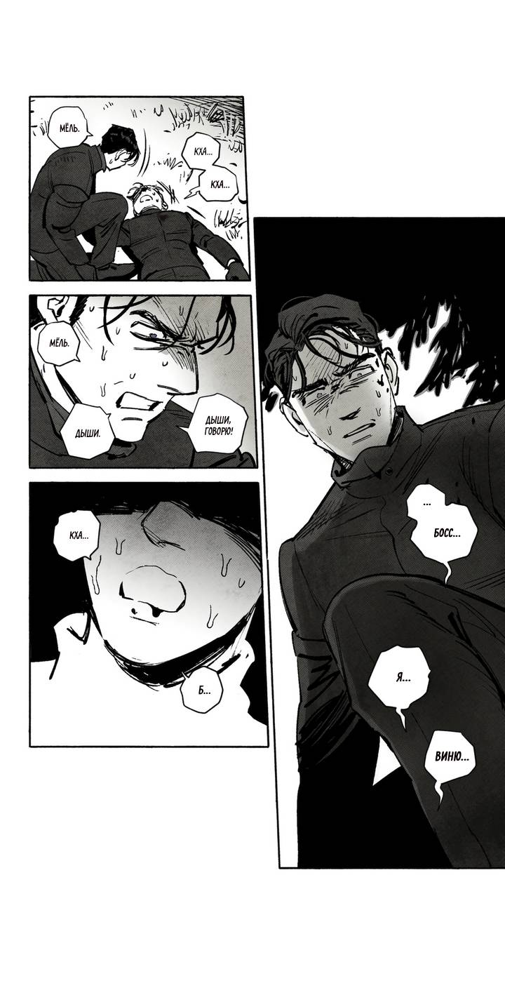 Манга Бессмертные дни - Глава 244 Страница 18