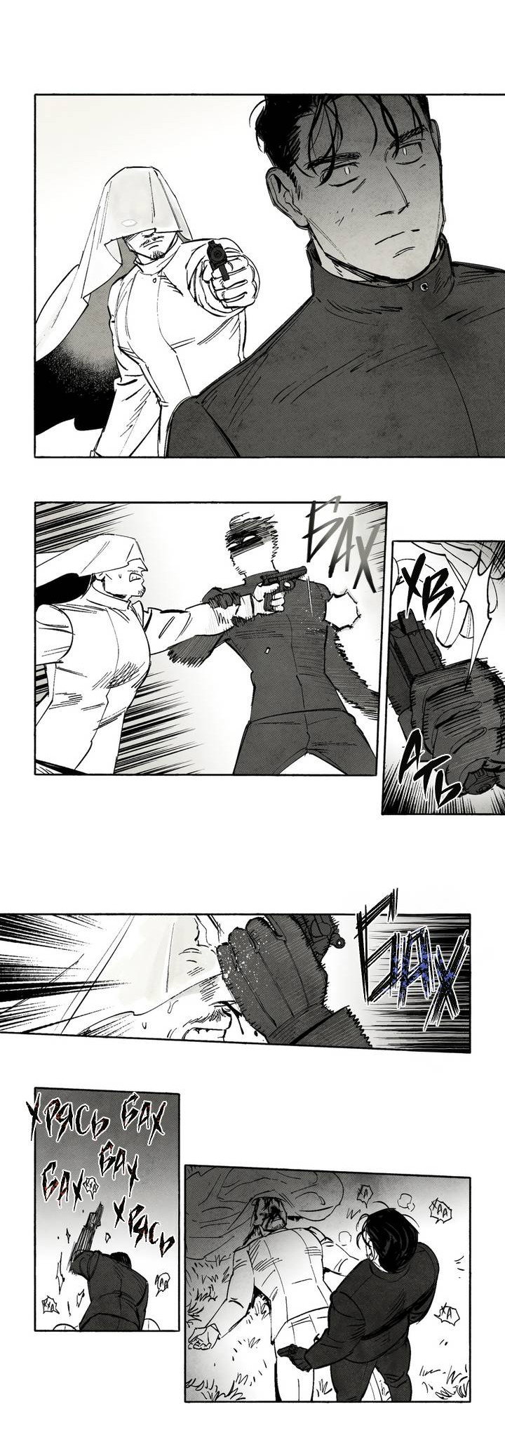 Манга Бессмертные дни - Глава 244 Страница 14