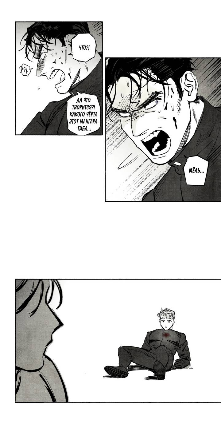 Манга Бессмертные дни - Глава 244 Страница 15