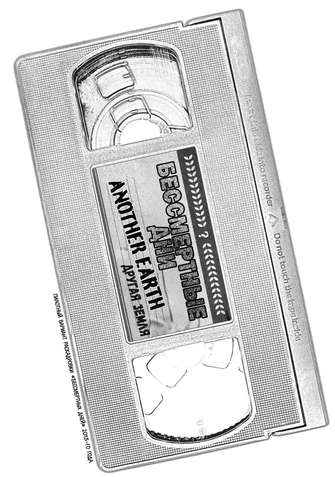 Манга Бессмертные дни - Глава 244.2 Страница 1