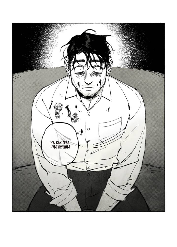 Манга Бессмертные дни - Глава 245 Страница 9