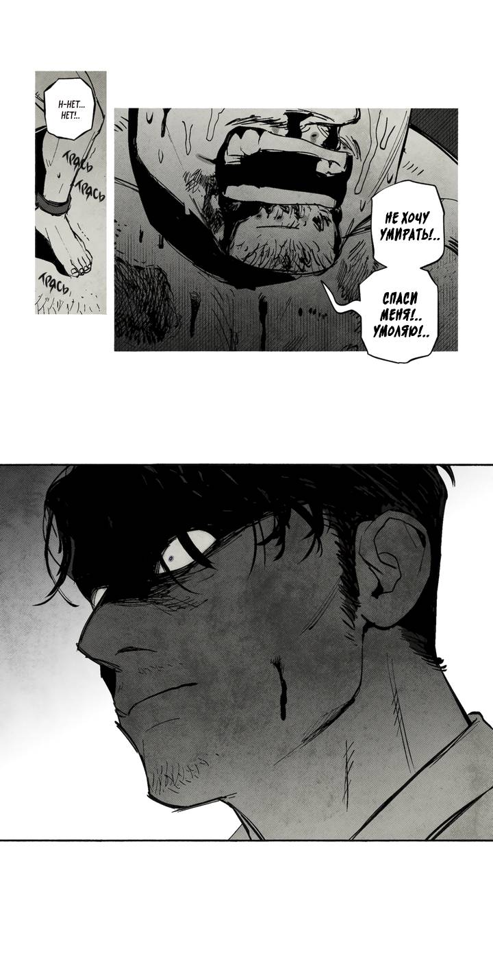 Манга Бессмертные дни - Глава 245 Страница 14