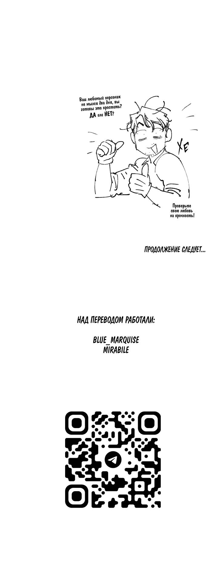 Манга Бессмертные дни - Глава 245 Страница 16