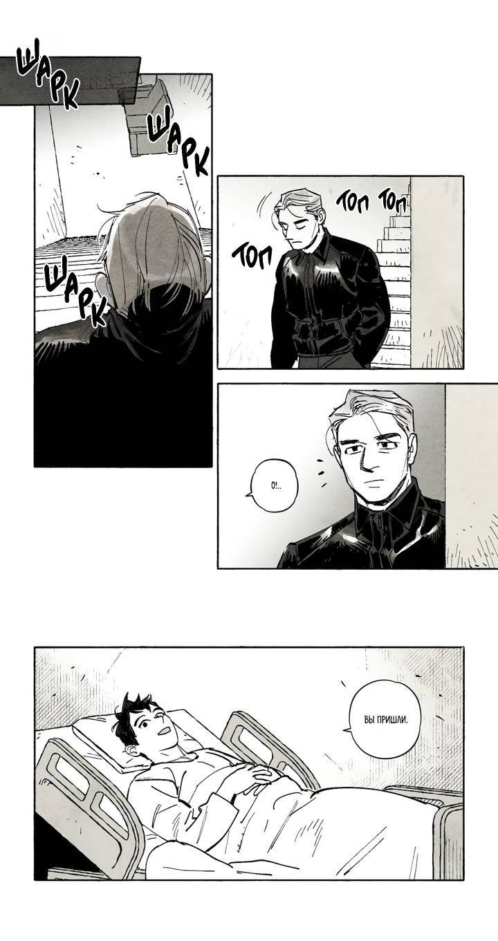 Манга Бессмертные дни - Глава 245 Страница 1