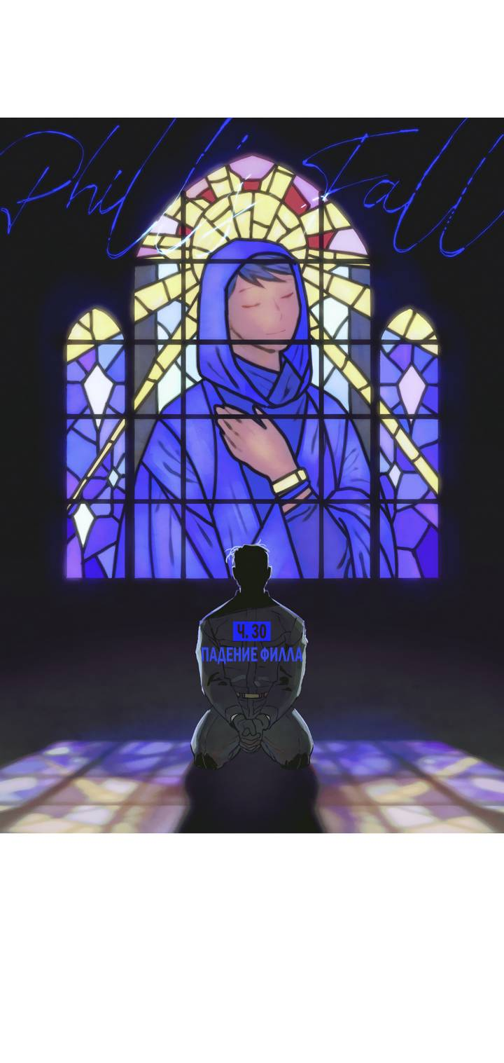 Манга Бессмертные дни - Глава 245 Страница 15