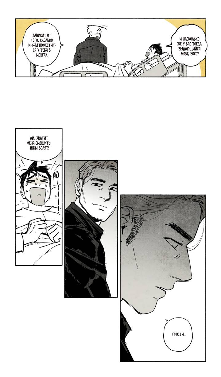 Манга Бессмертные дни - Глава 245 Страница 3