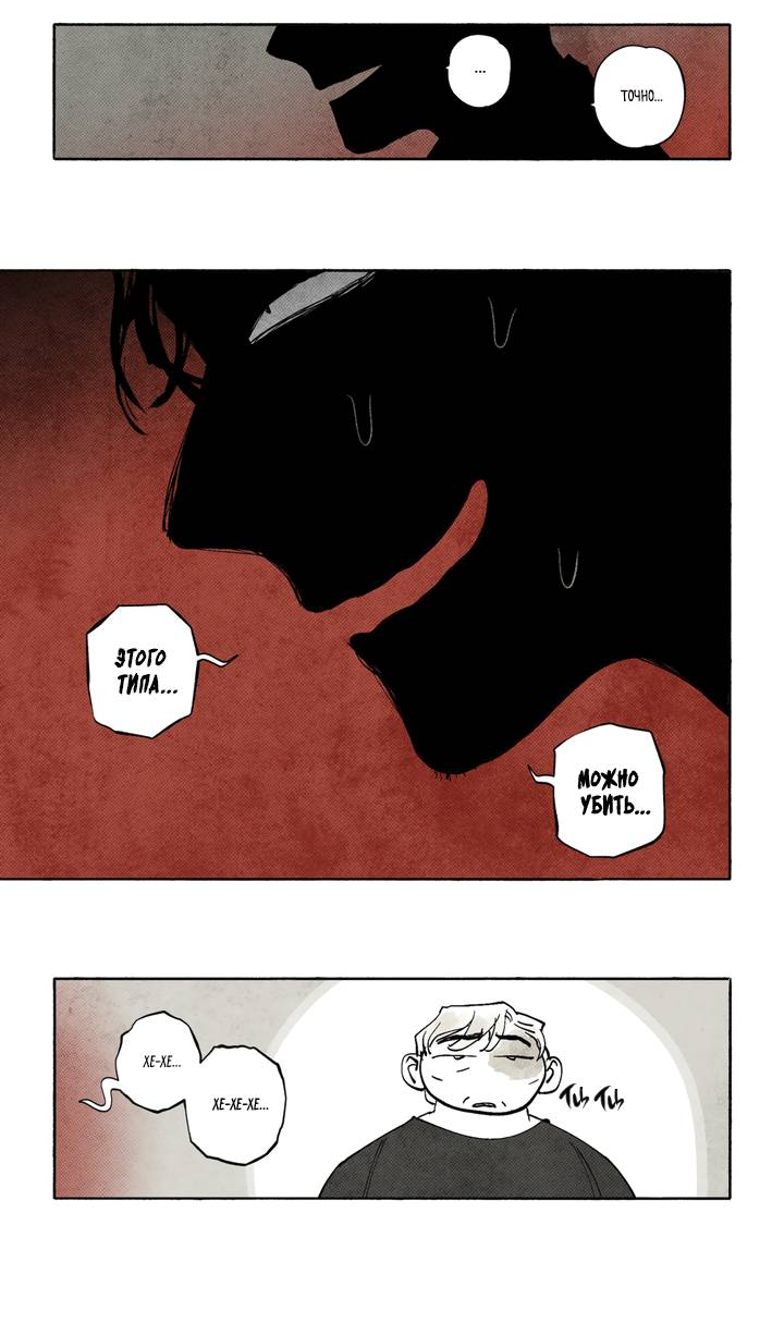 Манга Бессмертные дни - Глава 246 Страница 5