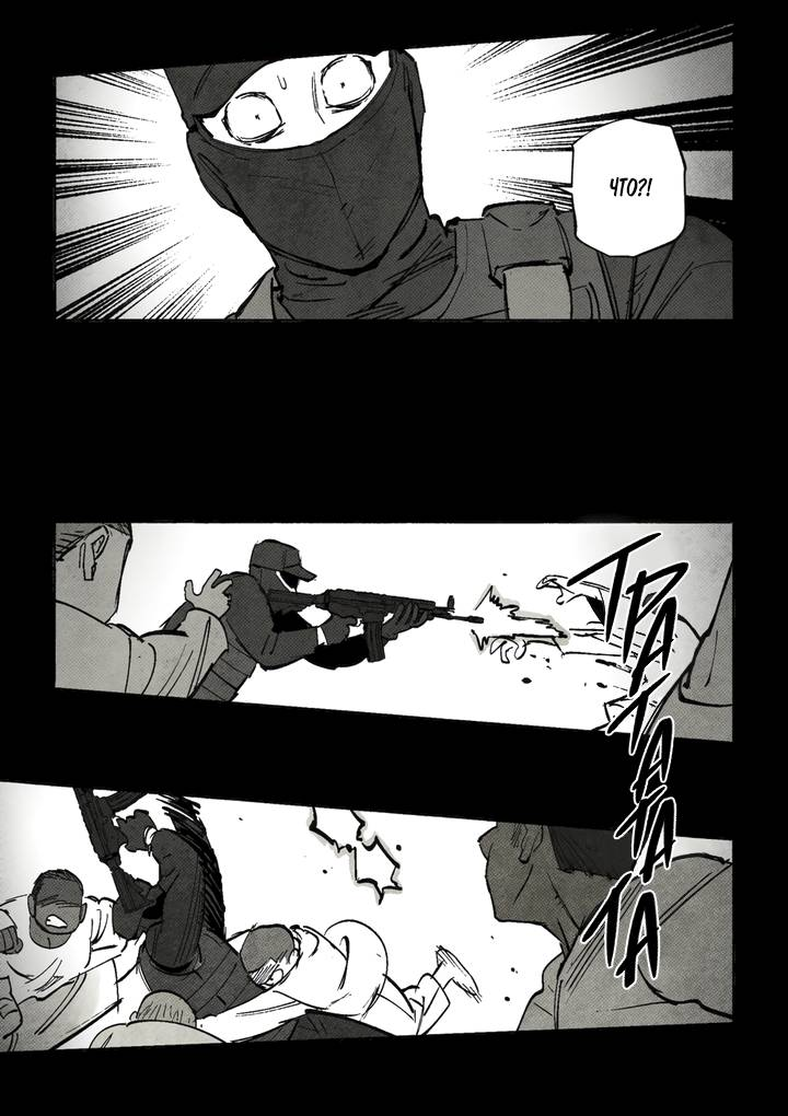 Манга Бессмертные дни - Глава 248 Страница 8