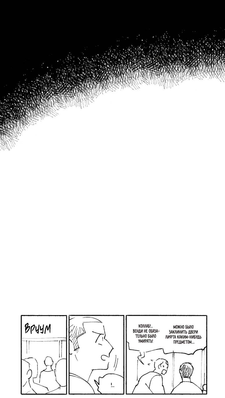 Манга Бессмертные дни - Глава 249 Страница 15