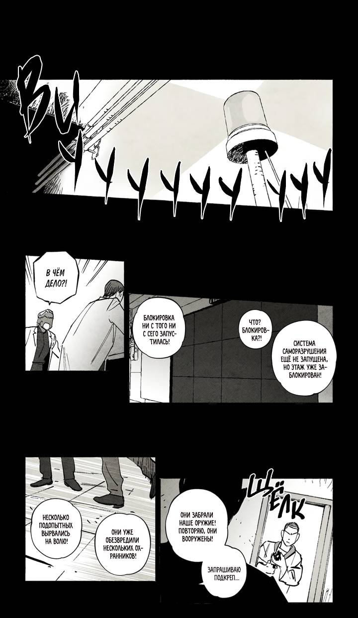 Манга Бессмертные дни - Глава 249 Страница 1