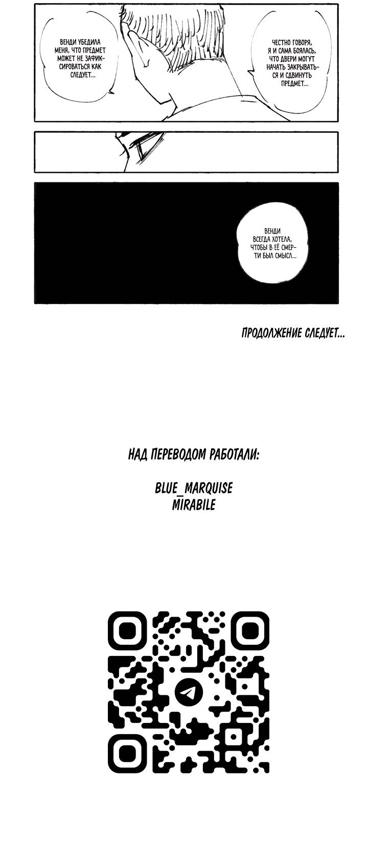 Манга Бессмертные дни - Глава 249 Страница 16