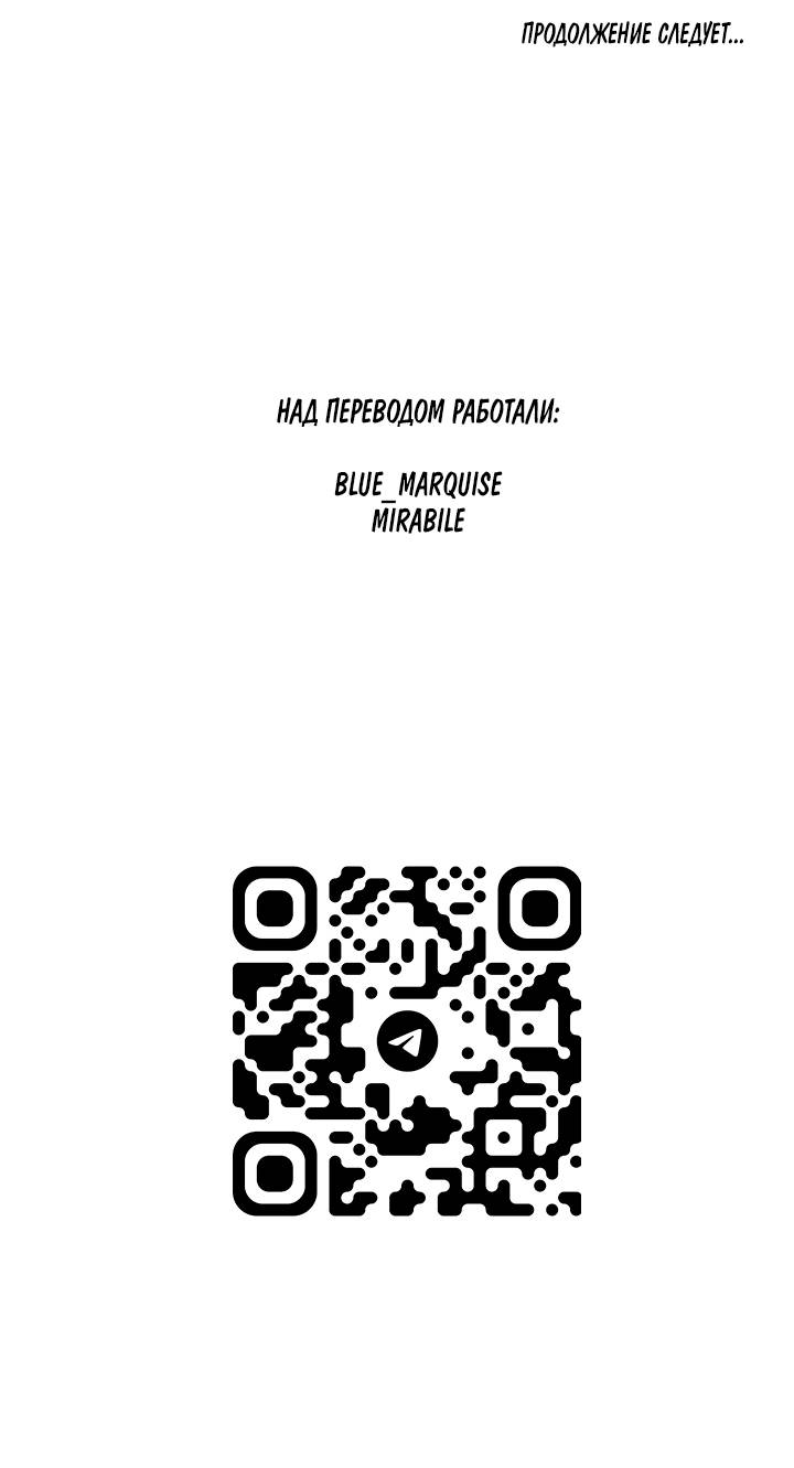 Манга Бессмертные дни - Глава 252 Страница 14