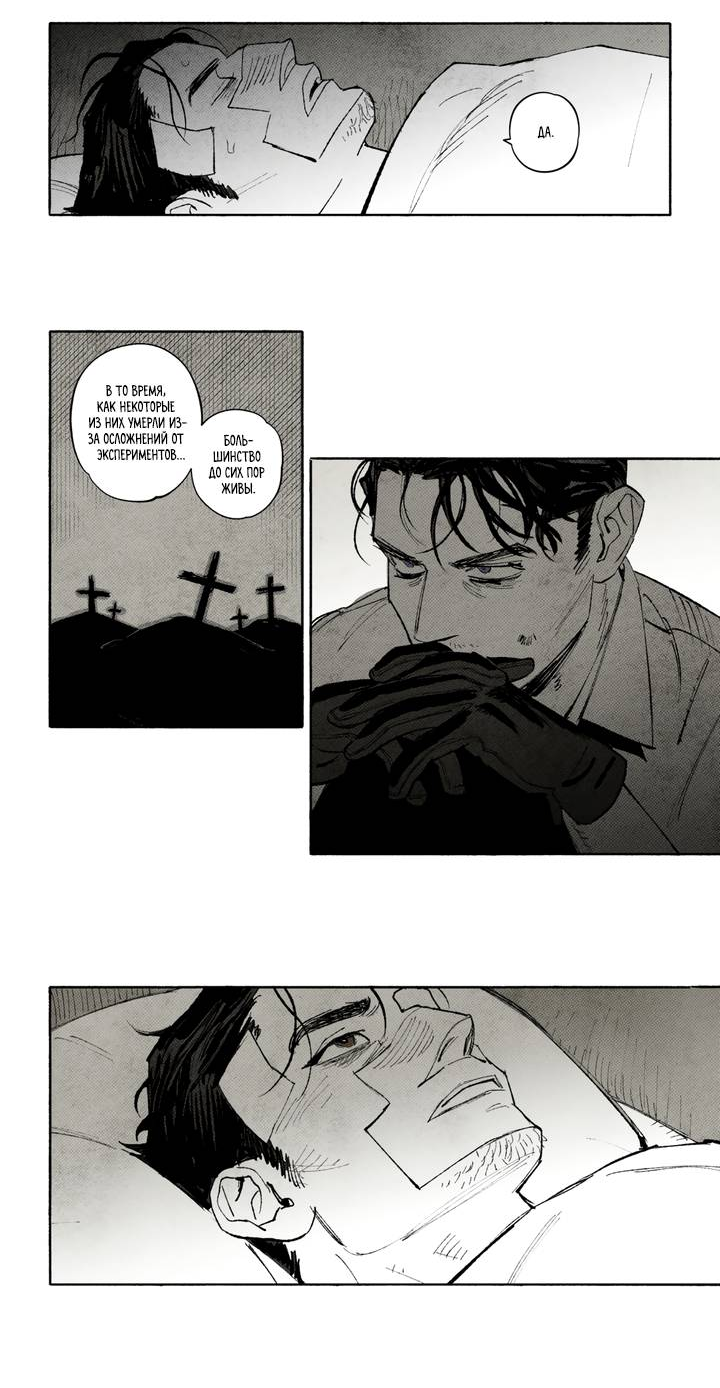 Манга Бессмертные дни - Глава 252 Страница 10