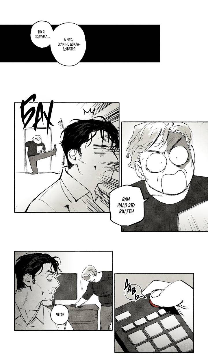 Манга Бессмертные дни - Глава 253 Страница 1