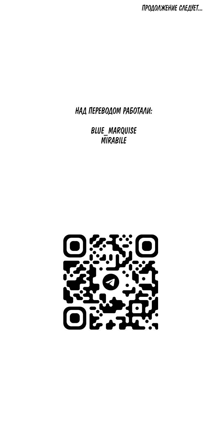 Манга Бессмертные дни - Глава 253 Страница 13