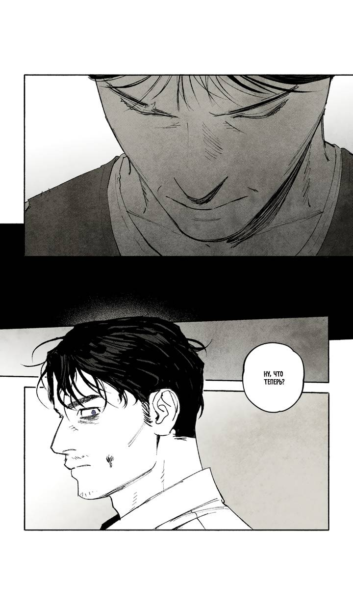 Манга Бессмертные дни - Глава 254 Страница 3