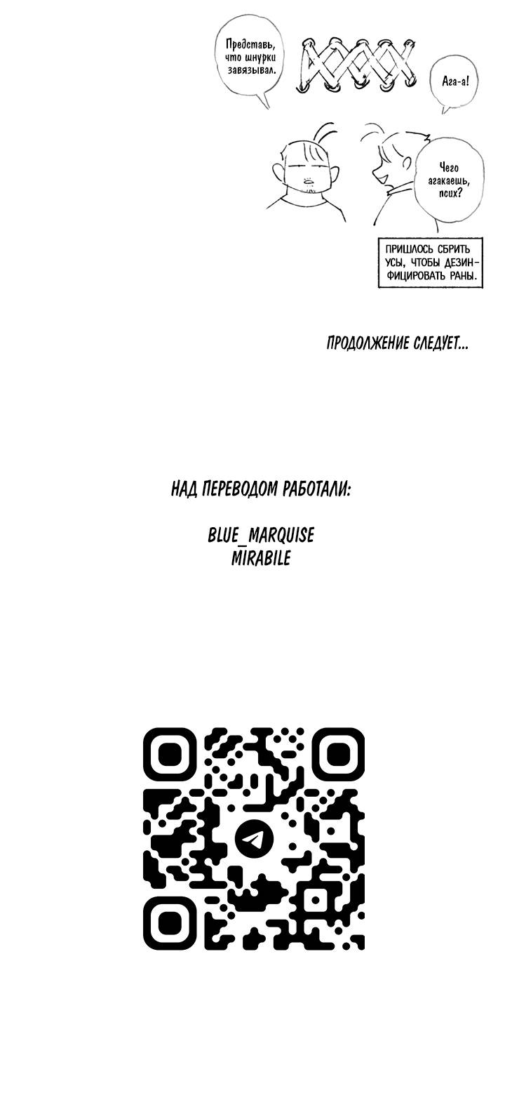 Манга Бессмертные дни - Глава 256 Страница 15