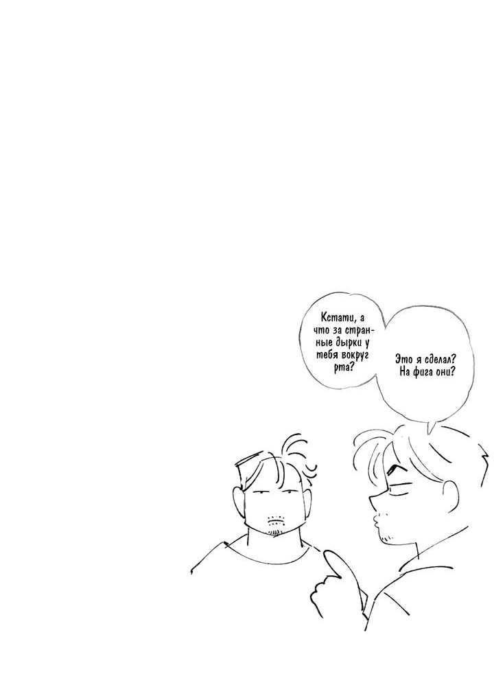 Манга Бессмертные дни - Глава 256 Страница 14