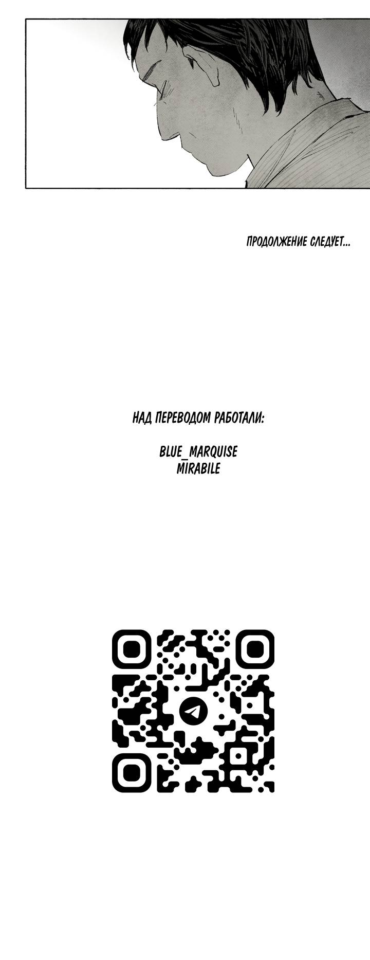 Манга Бессмертные дни - Глава 255 Страница 15