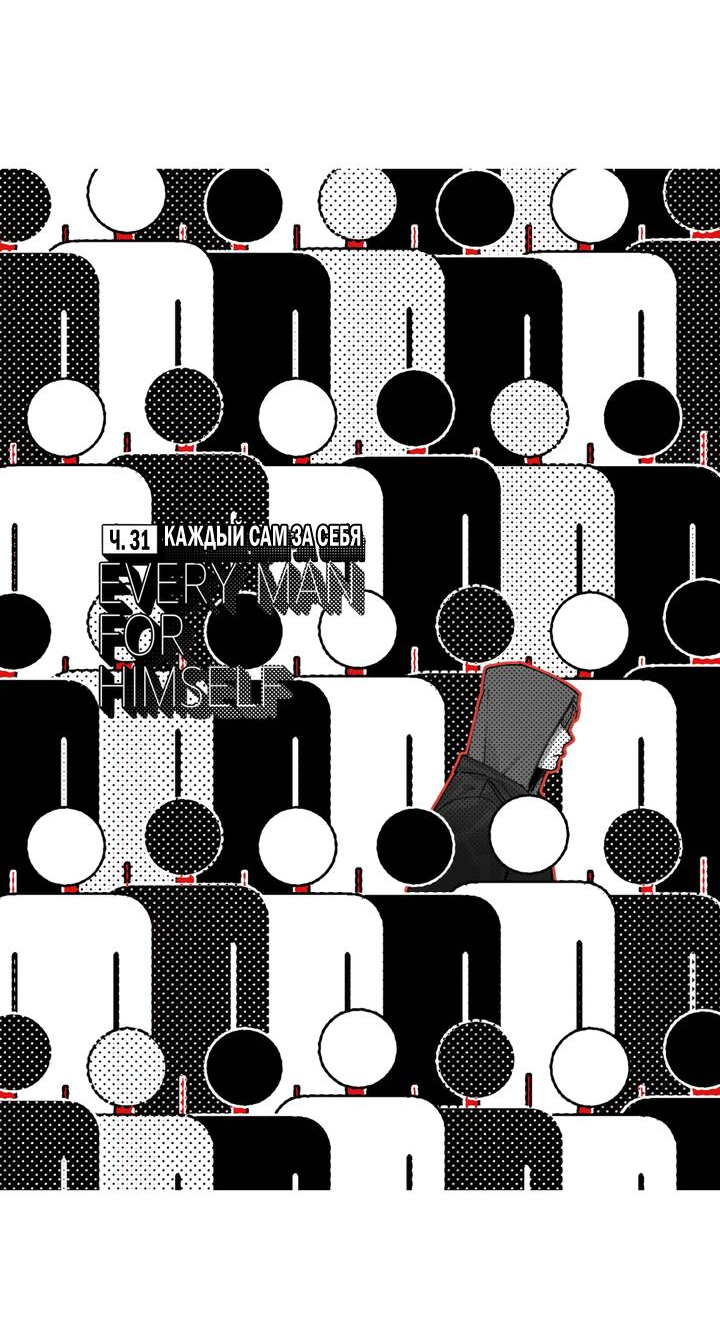 Манга Бессмертные дни - Глава 255 Страница 3