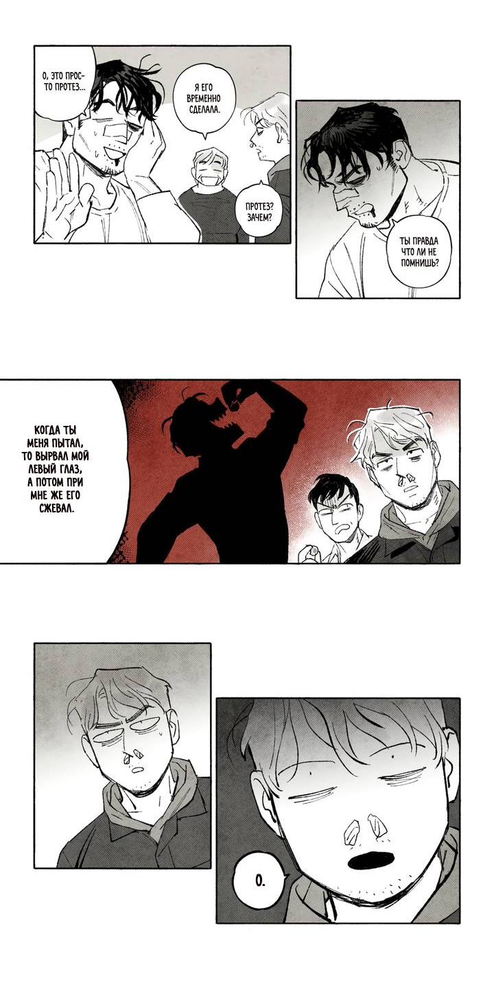 Манга Бессмертные дни - Глава 255 Страница 6