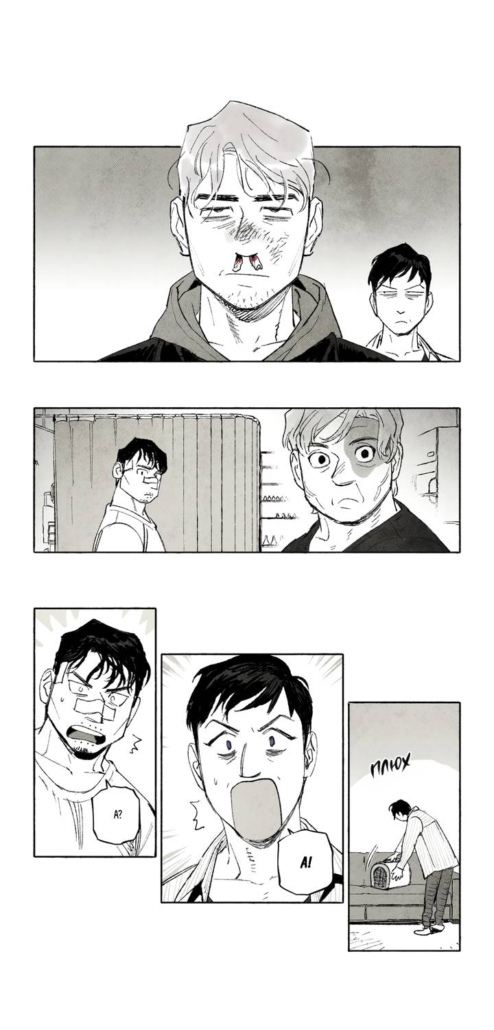 Манга Бессмертные дни - Глава 255 Страница 4