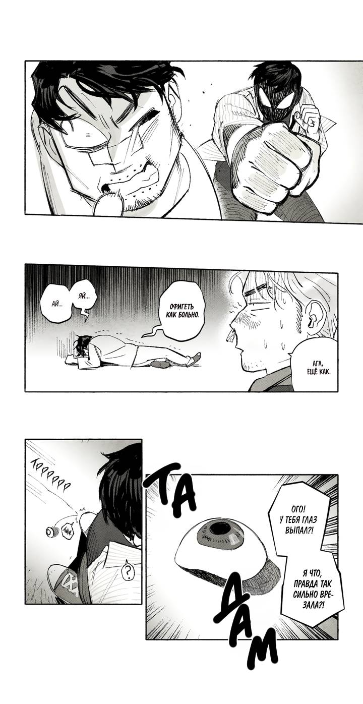 Манга Бессмертные дни - Глава 255 Страница 5