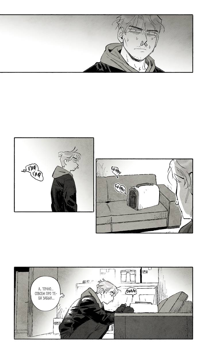 Манга Бессмертные дни - Глава 255 Страница 9