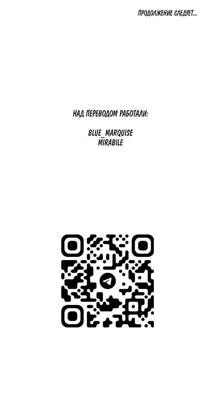 Манга Бессмертные дни - Глава 258 Страница 9