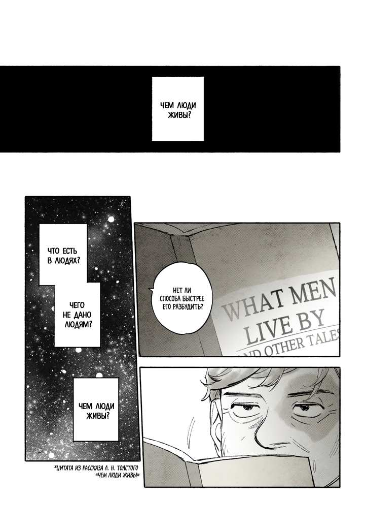 Манга Бессмертные дни - Глава 259 Страница 7