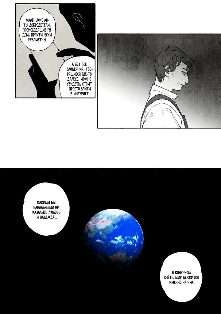 Манга Бессмертные дни - Глава 259 Страница 3