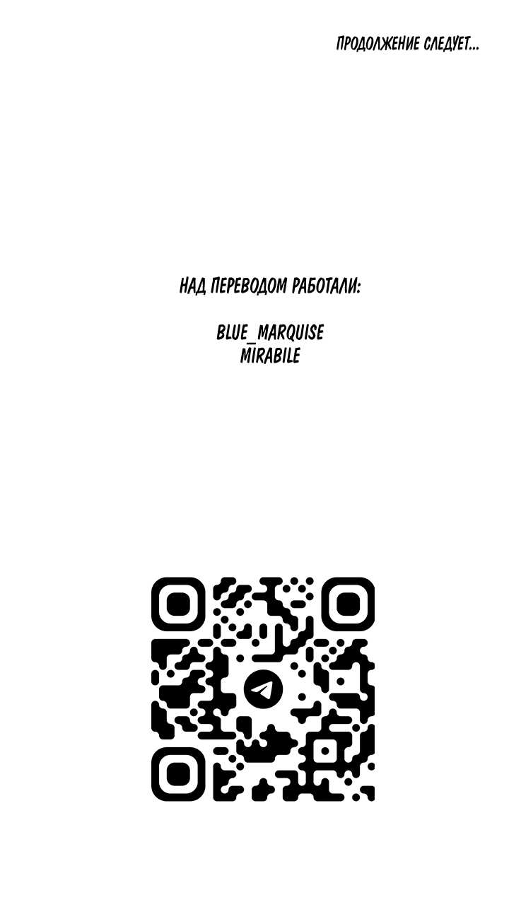 Манга Бессмертные дни - Глава 259 Страница 9