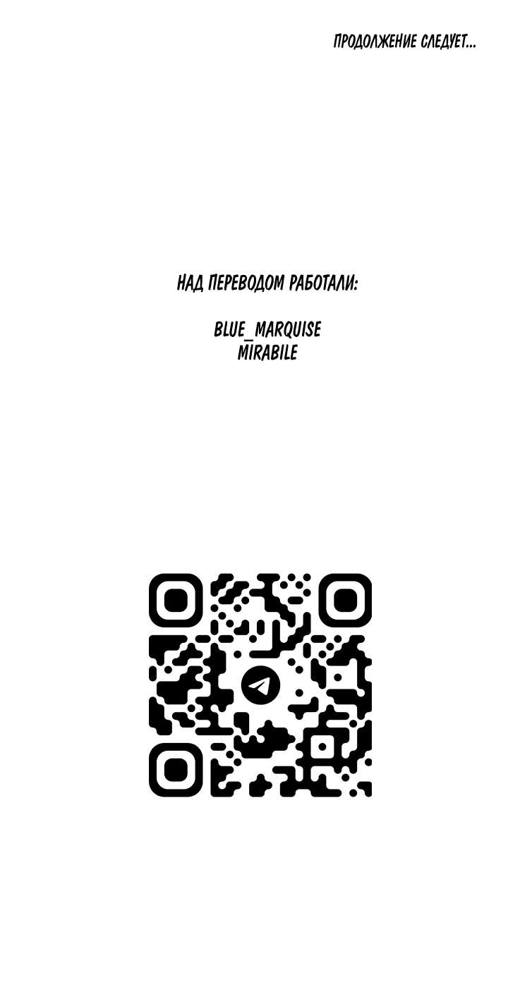 Манга Бессмертные дни - Глава 260 Страница 9