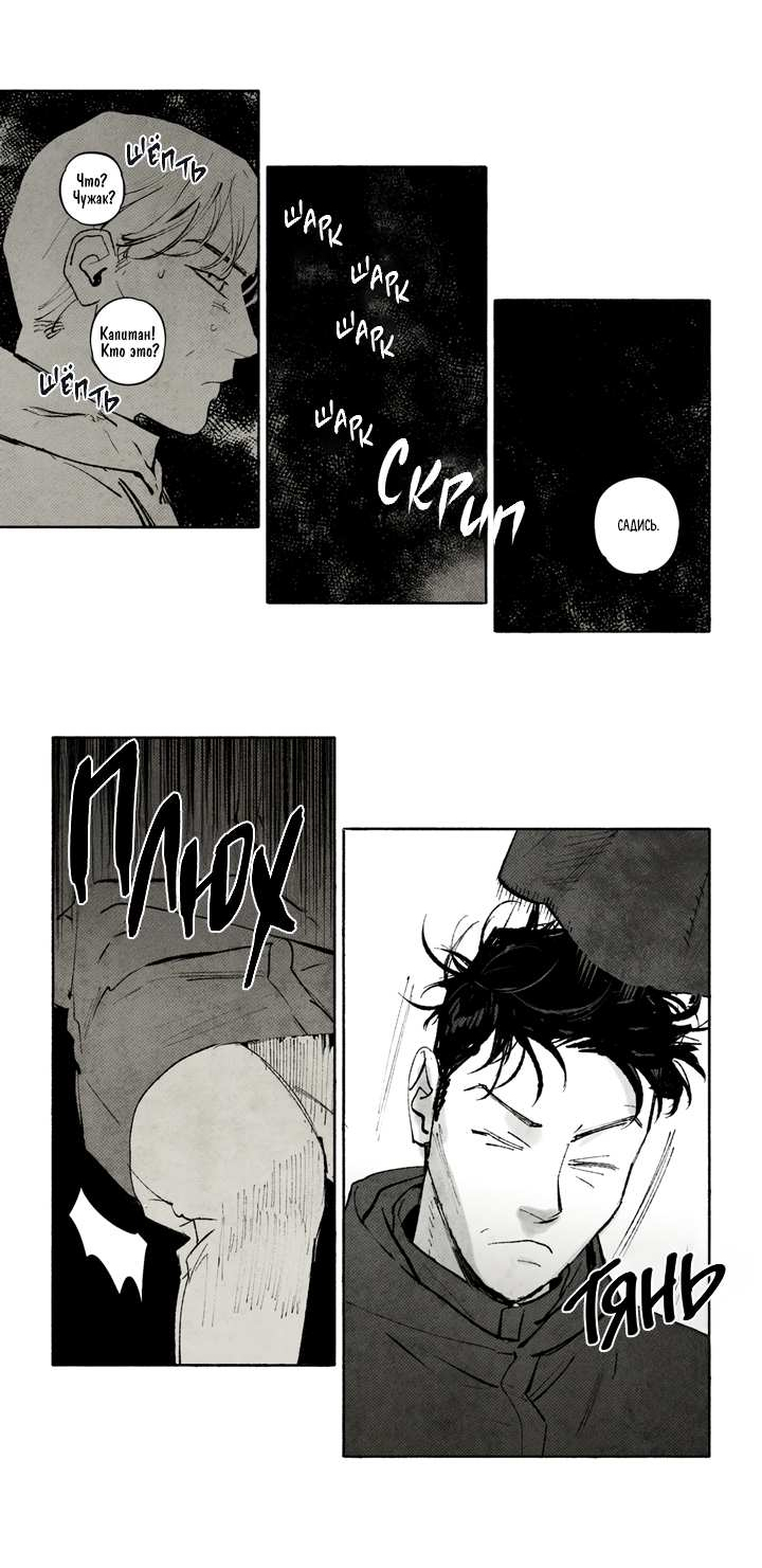 Манга Бессмертные дни - Глава 262 Страница 2