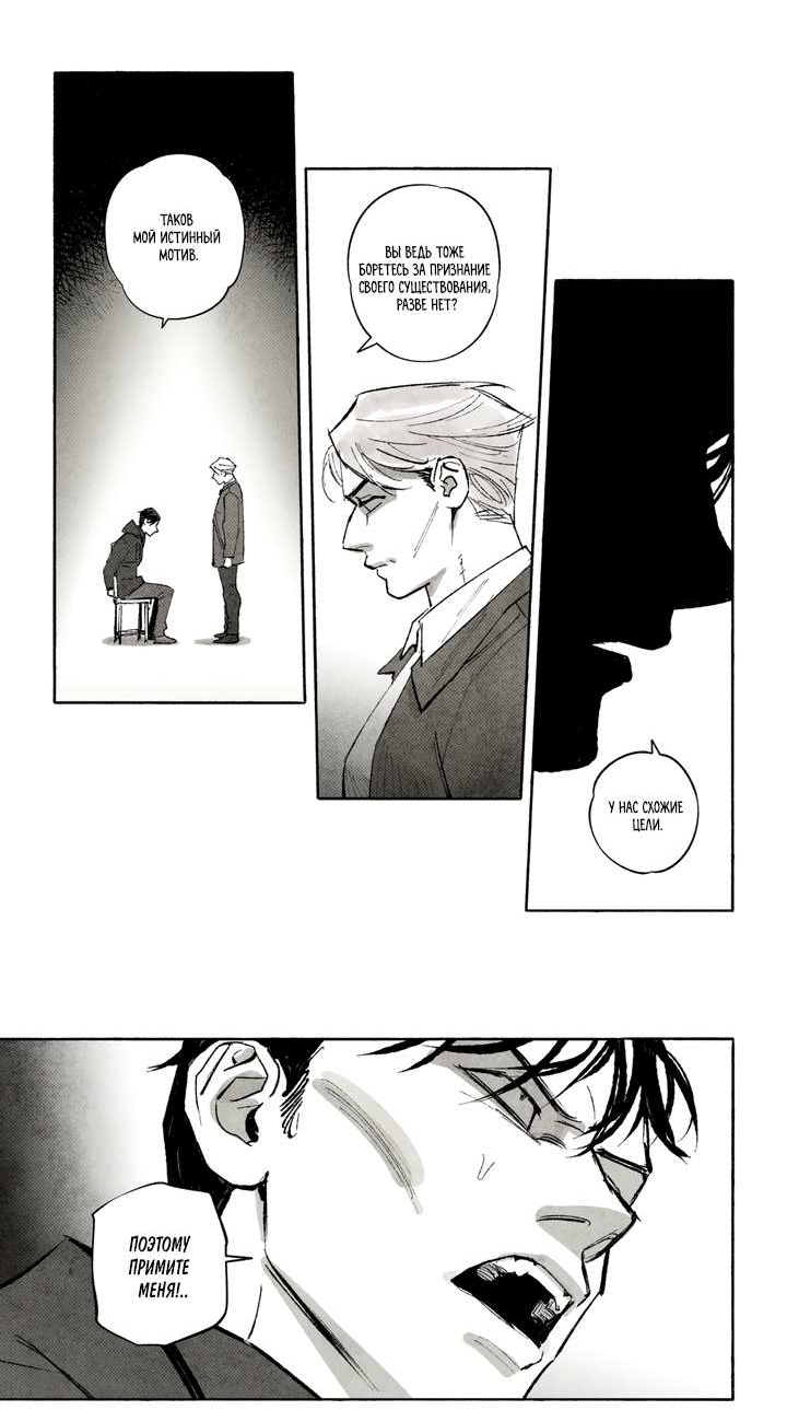 Манга Бессмертные дни - Глава 262 Страница 13