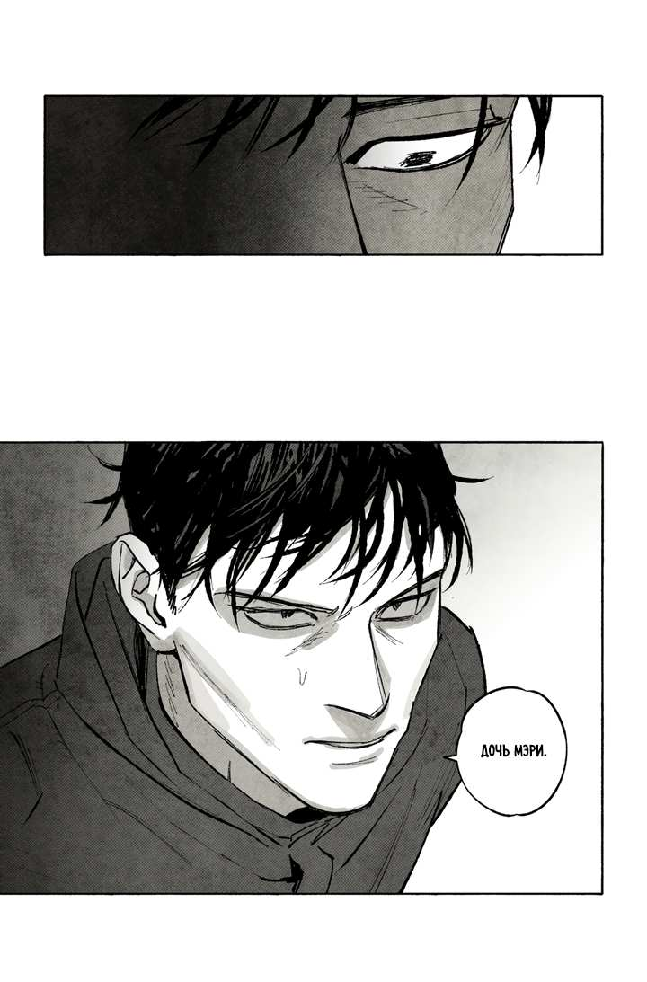 Манга Бессмертные дни - Глава 262 Страница 9
