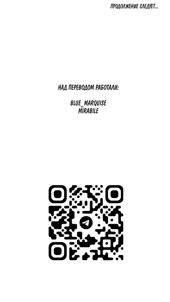 Манга Бессмертные дни - Глава 262 Страница 14