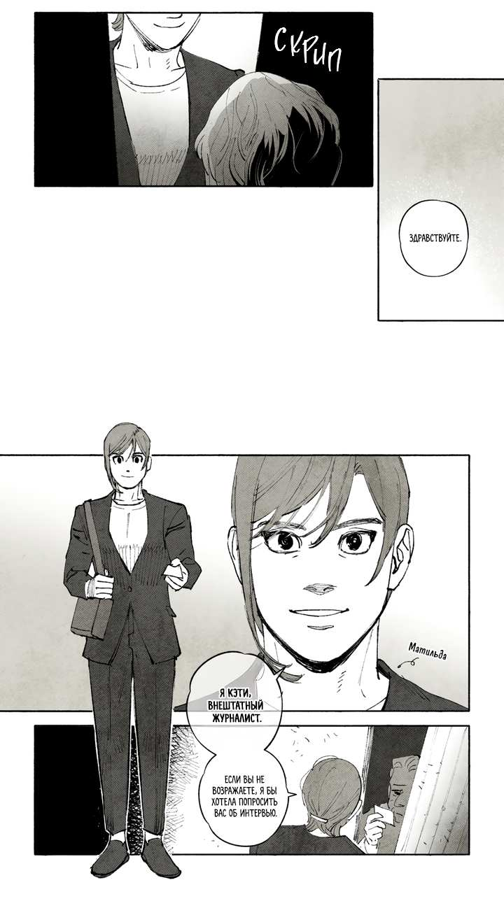 Манга Бессмертные дни - Глава 263 Страница 4