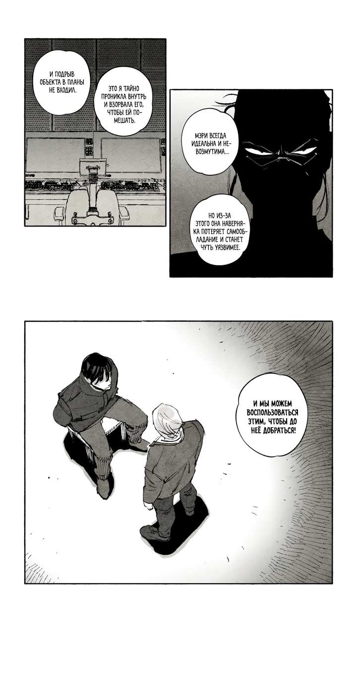 Манга Бессмертные дни - Глава 263 Страница 2