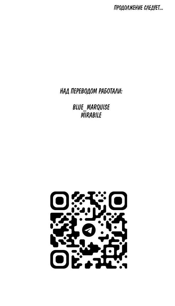 Манга Бессмертные дни - Глава 264 Страница 9