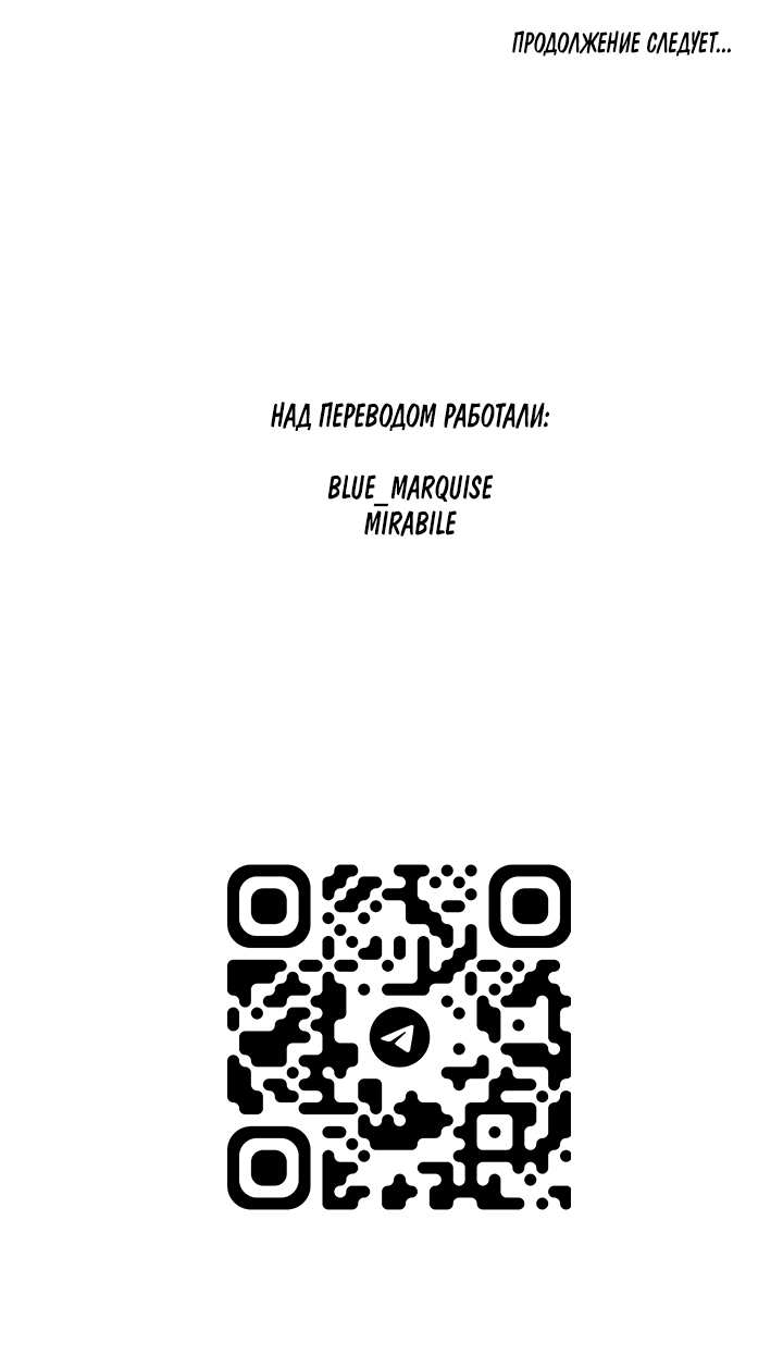 Манга Бессмертные дни - Глава 265 Страница 8