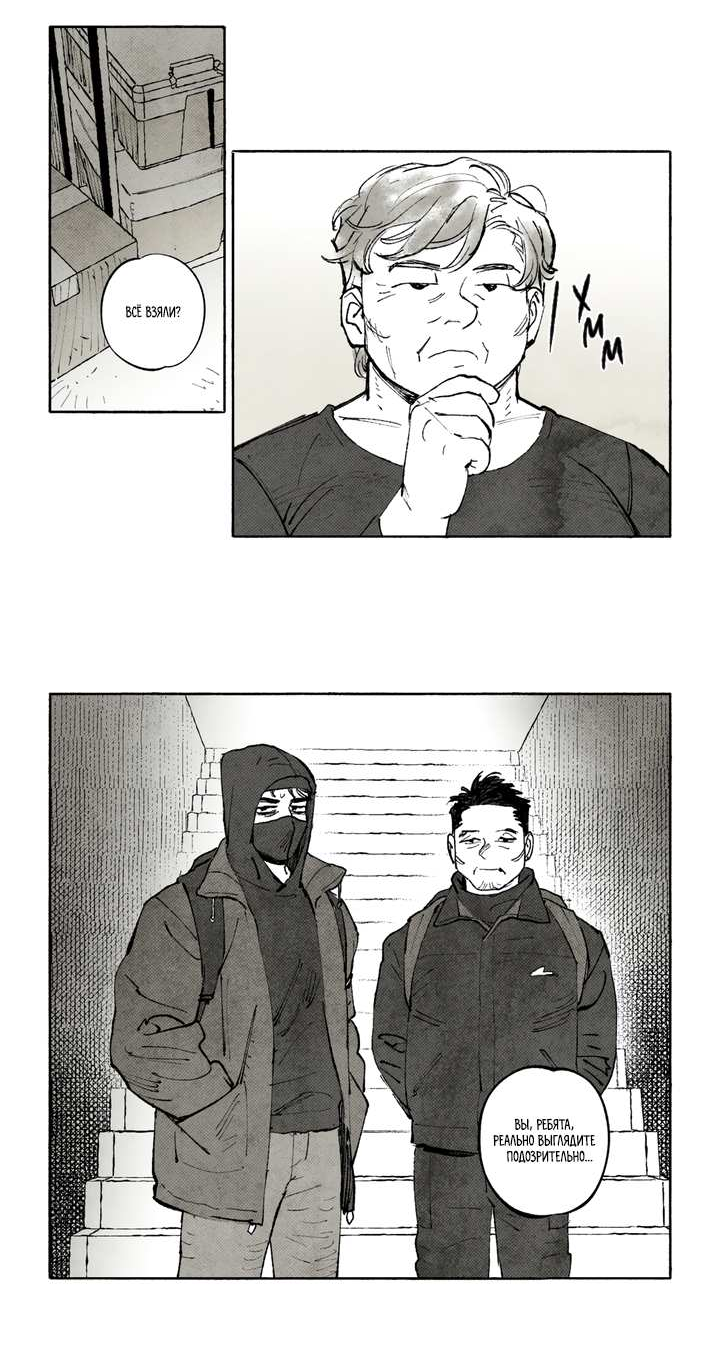 Манга Бессмертные дни - Глава 266 Страница 3