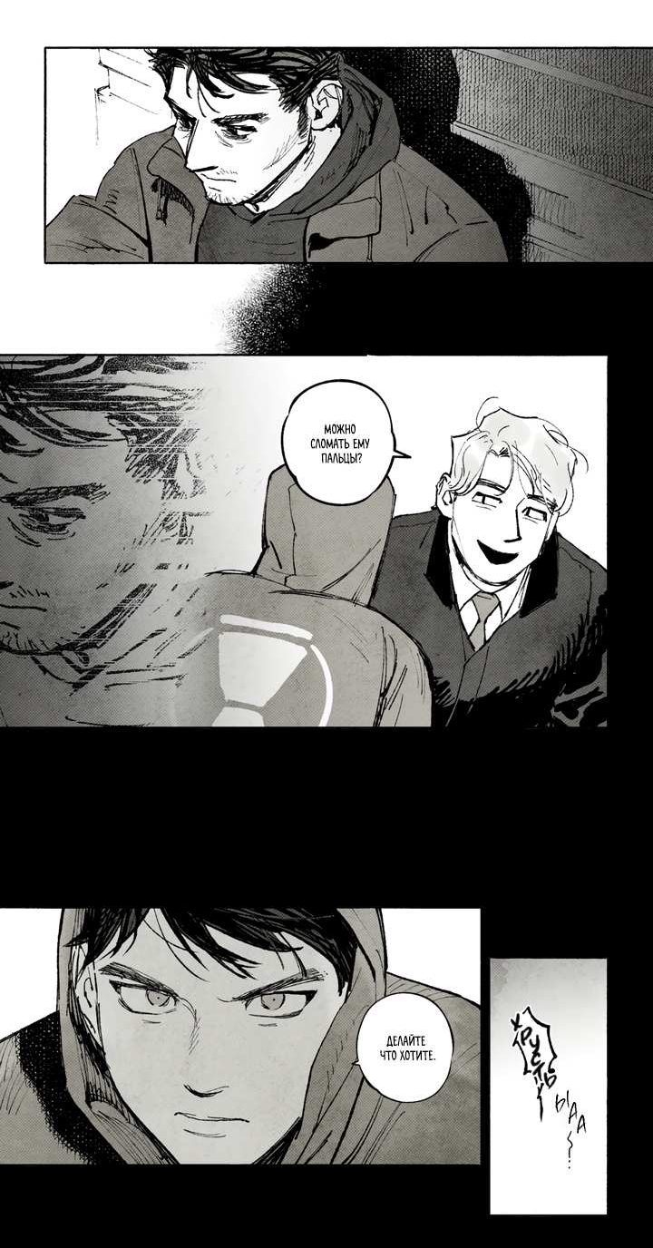 Манга Бессмертные дни - Глава 267 Страница 5