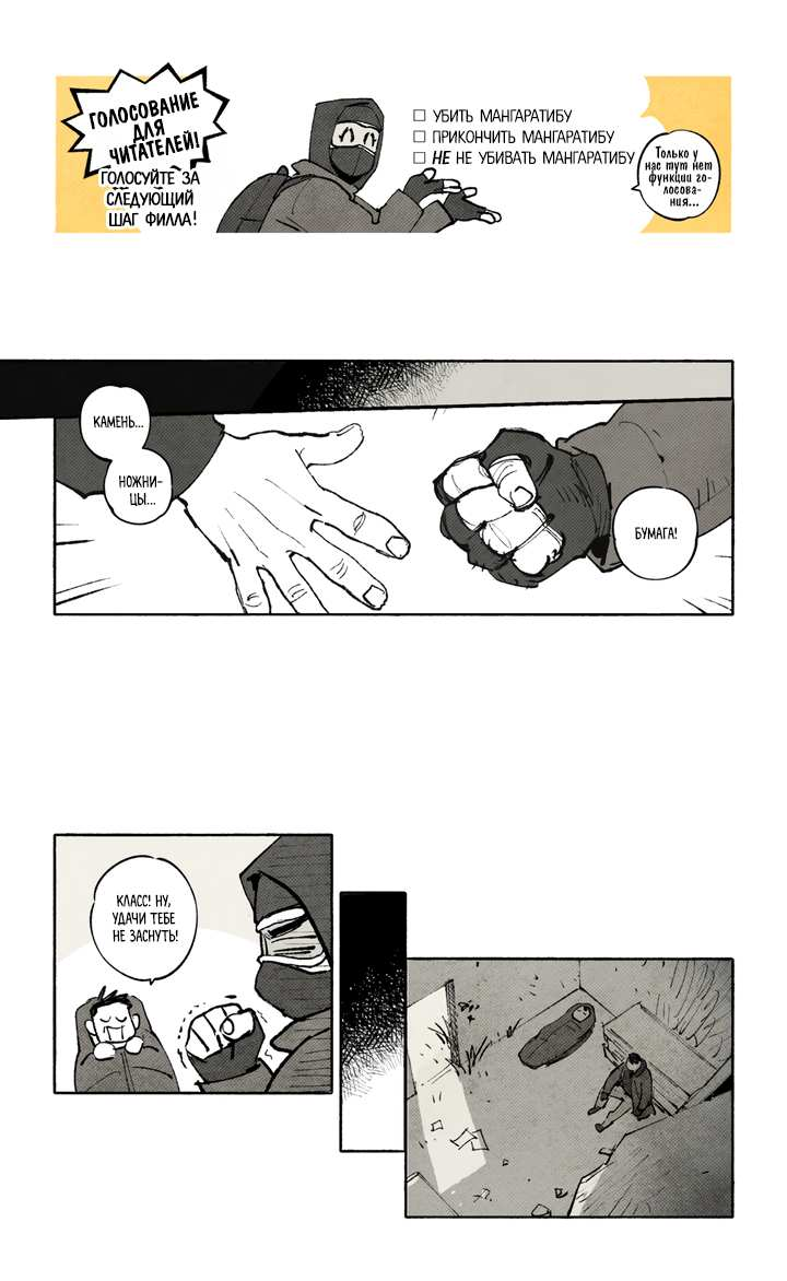 Манга Бессмертные дни - Глава 267 Страница 4